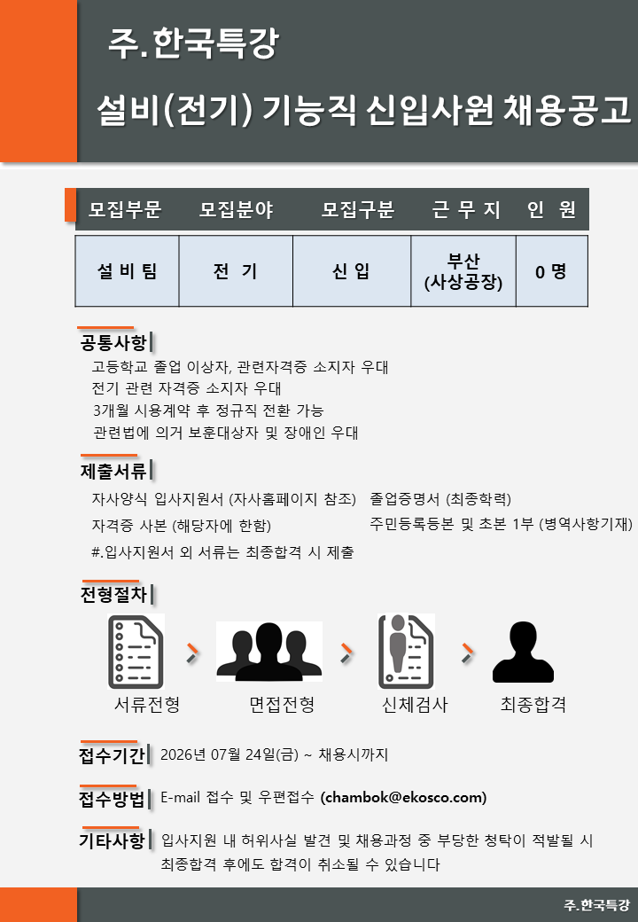 원본 공고 이미지 1
